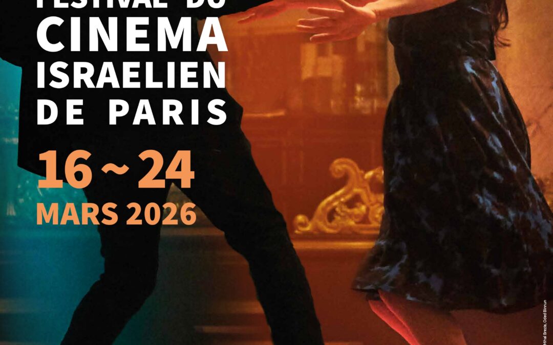 Festival du cinéma israélien à Paris : un rendez-vous incontournable